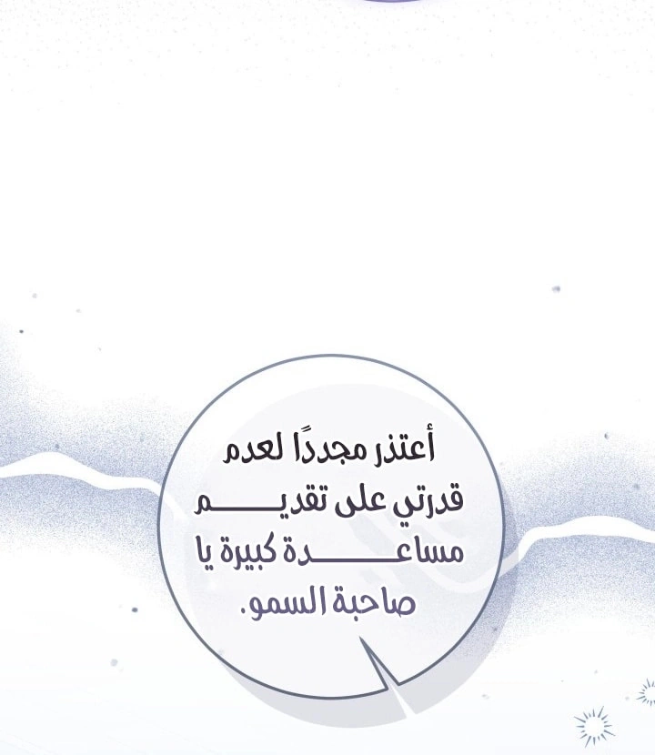 Read Princess Who Hides Her Fandom AR Manga Online