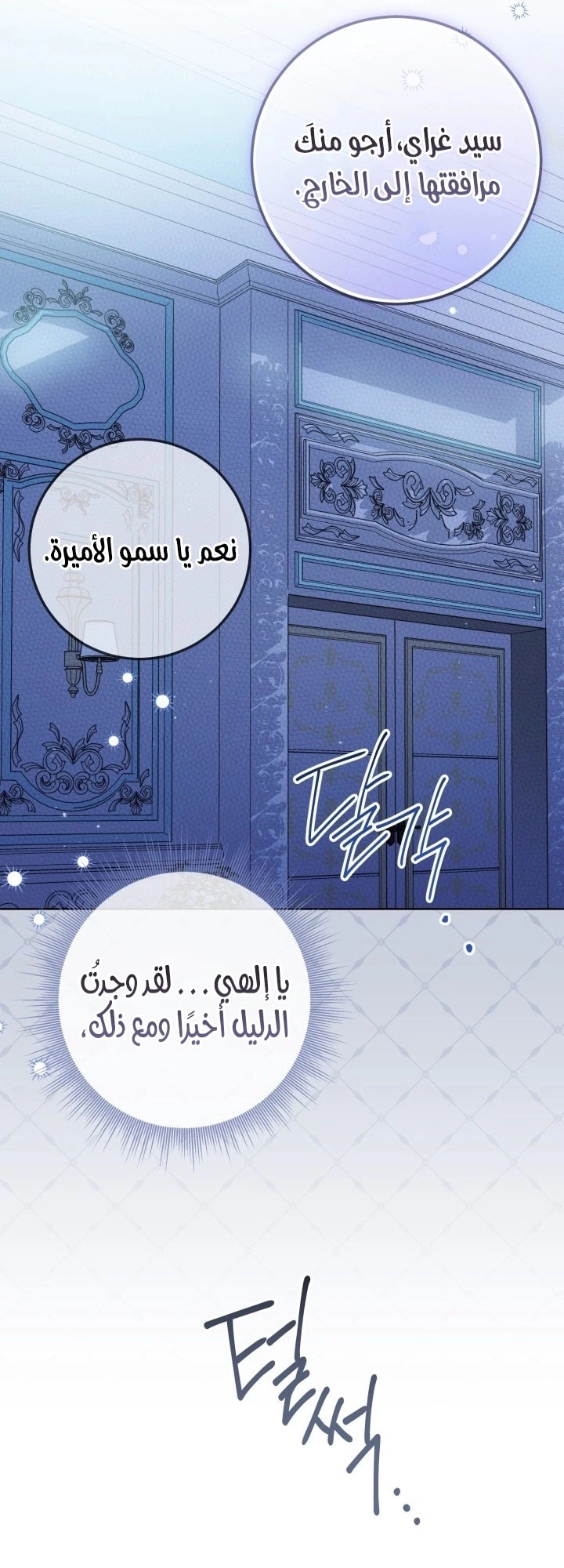 Read Princess Who Hides Her Fandom AR Manga Online