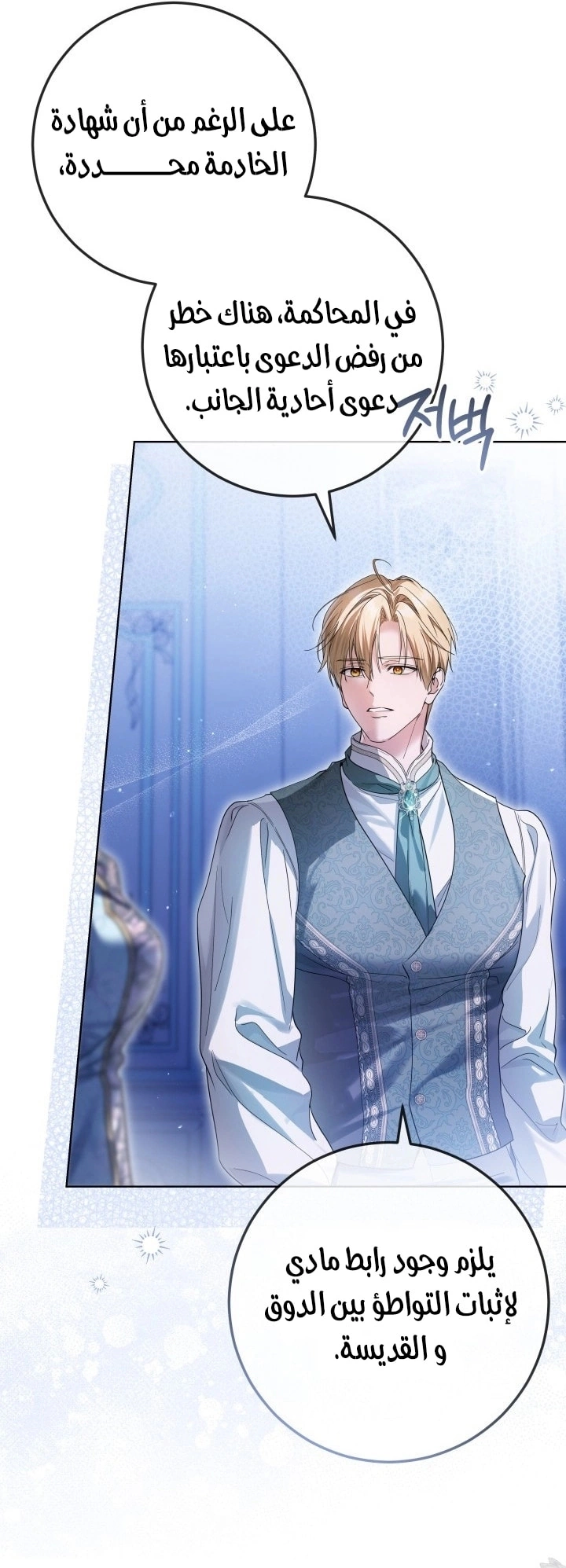 Read Princess Who Hides Her Fandom AR Manga Online