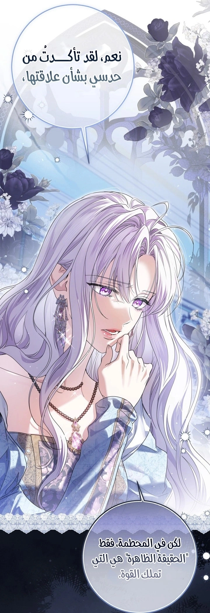 Read Princess Who Hides Her Fandom AR Manga Online