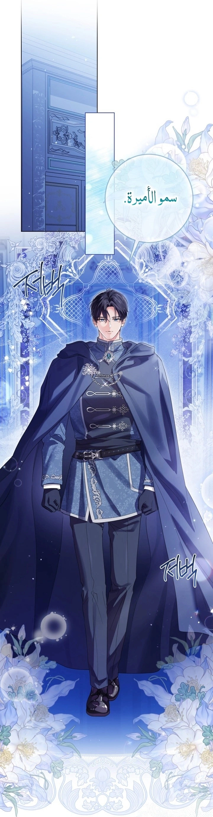 Read Princess Who Hides Her Fandom AR Manga Online