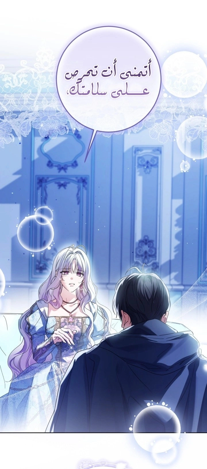 Read Princess Who Hides Her Fandom AR Manga Online