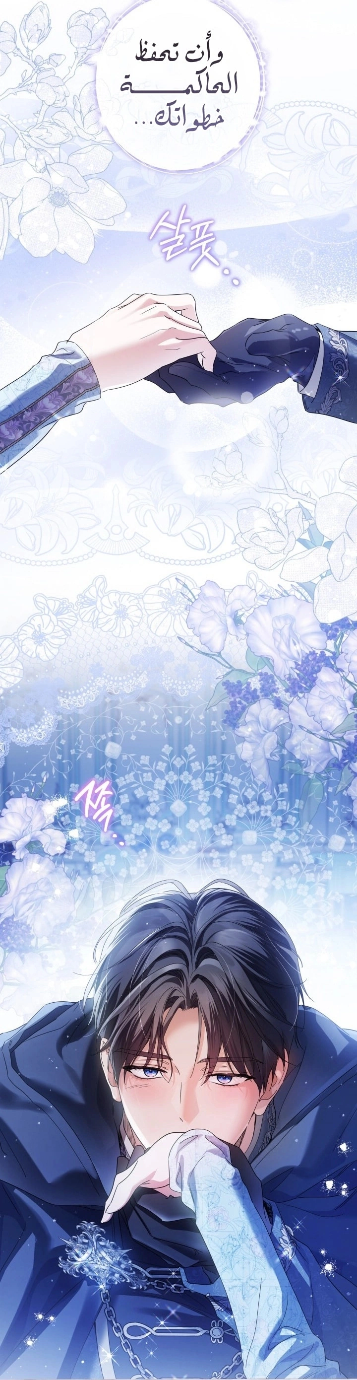 Read Princess Who Hides Her Fandom AR Manga Online
