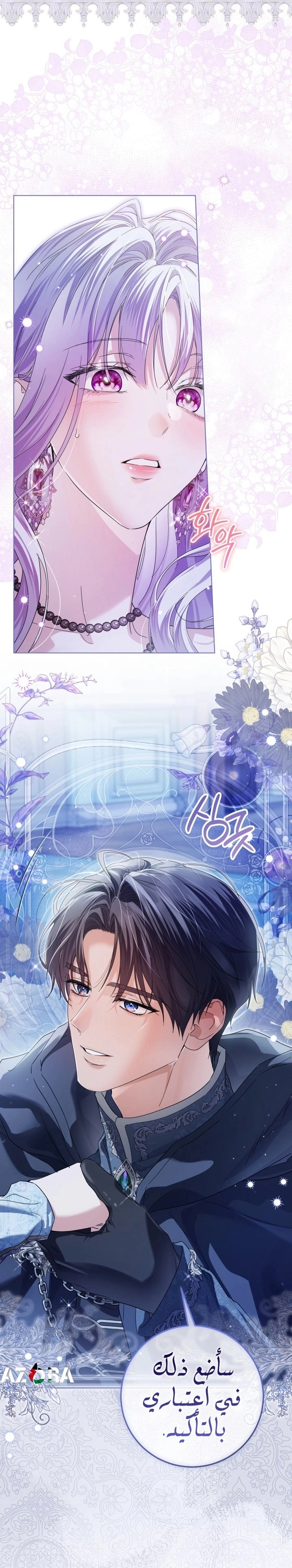 Read Princess Who Hides Her Fandom AR Manga Online