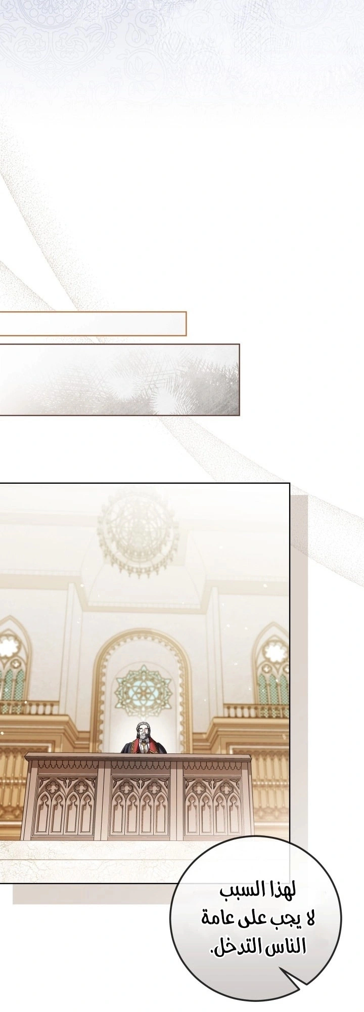 Read Princess Who Hides Her Fandom AR Manga Online
