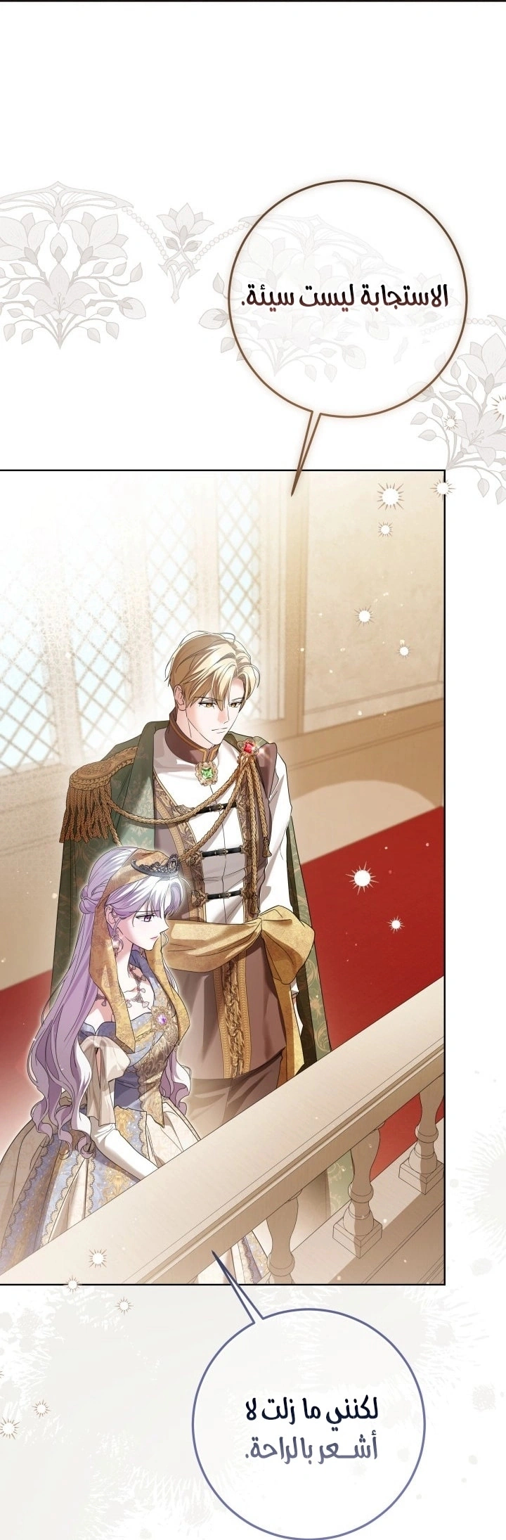 Read Princess Who Hides Her Fandom AR Manga Online