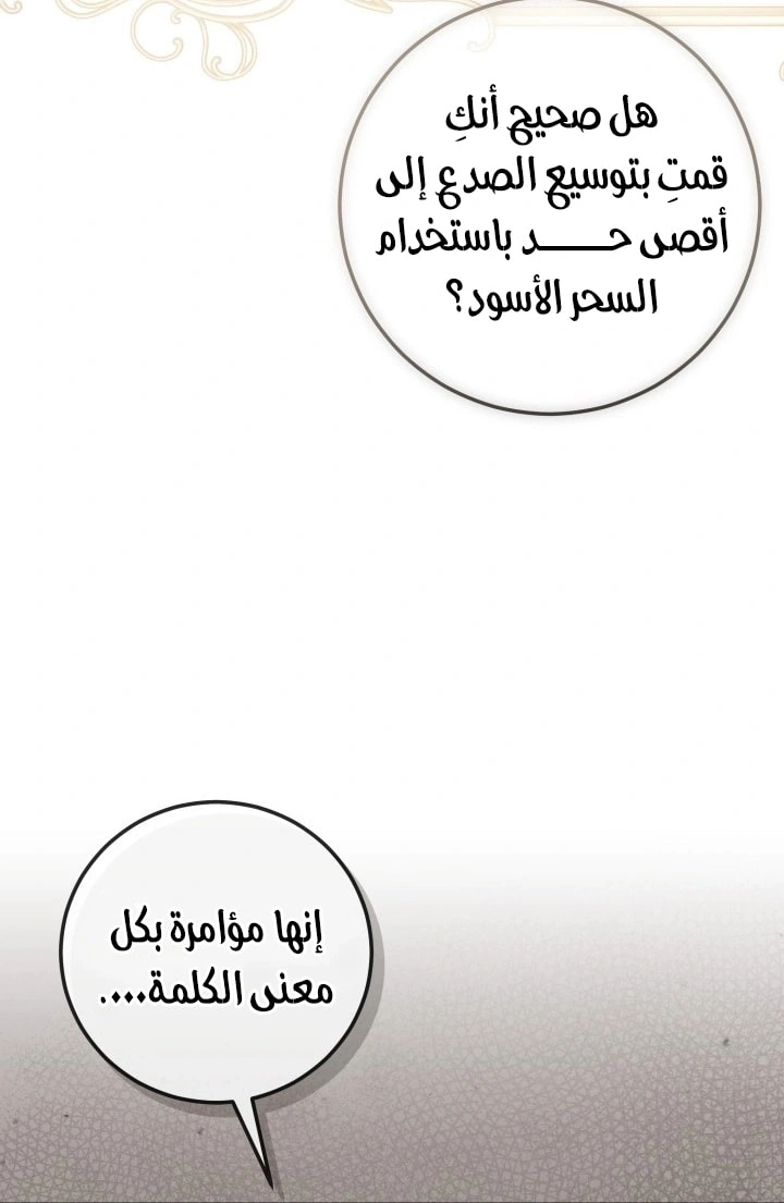 Read Princess Who Hides Her Fandom AR Manga Online