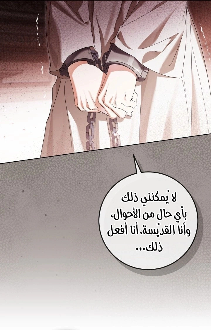 Read Princess Who Hides Her Fandom AR Manga Online