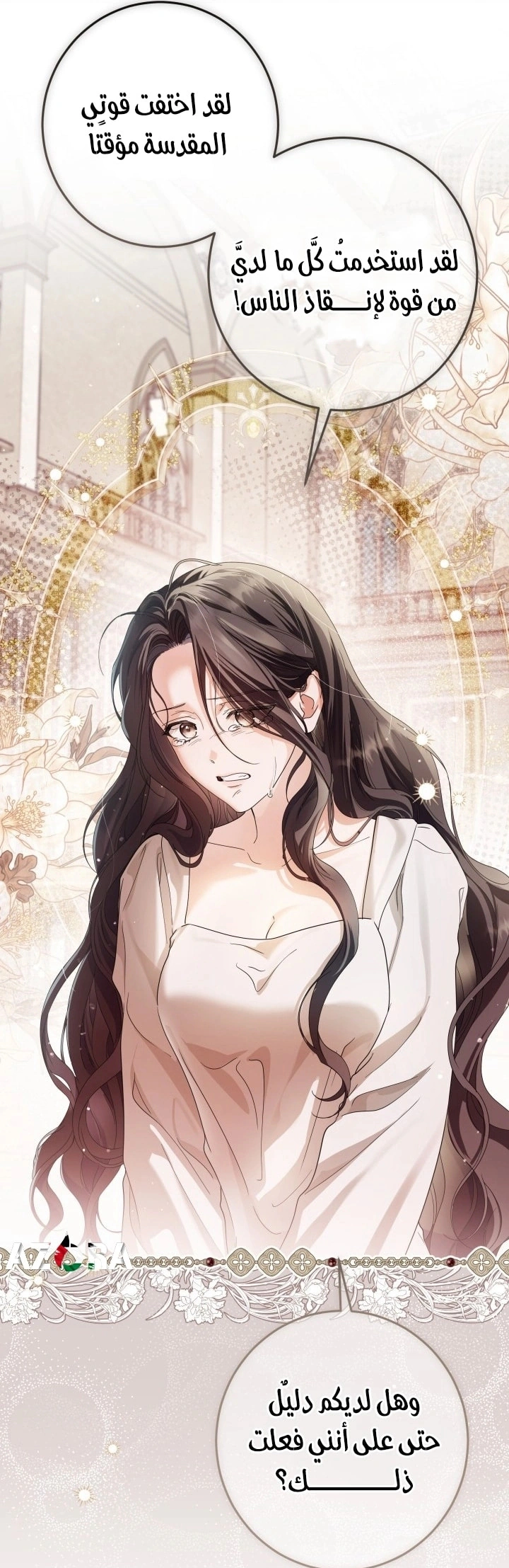 Read Princess Who Hides Her Fandom AR Manga Online