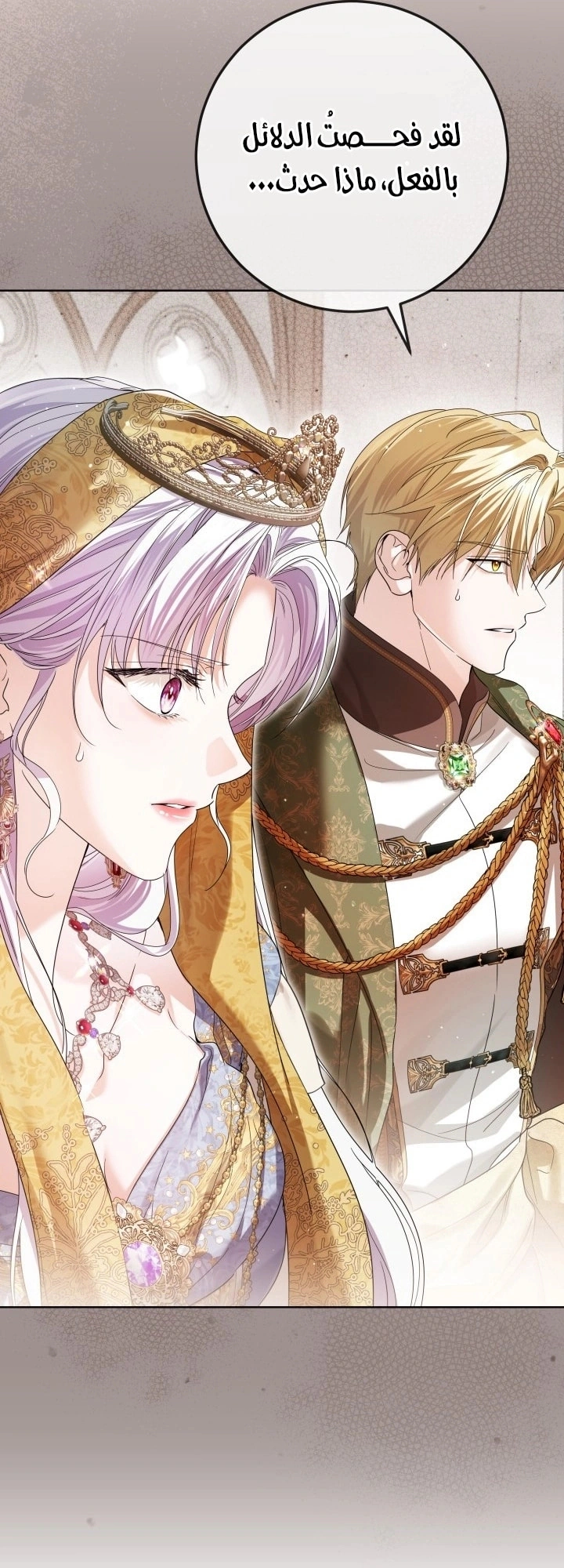 Read Princess Who Hides Her Fandom AR Manga Online