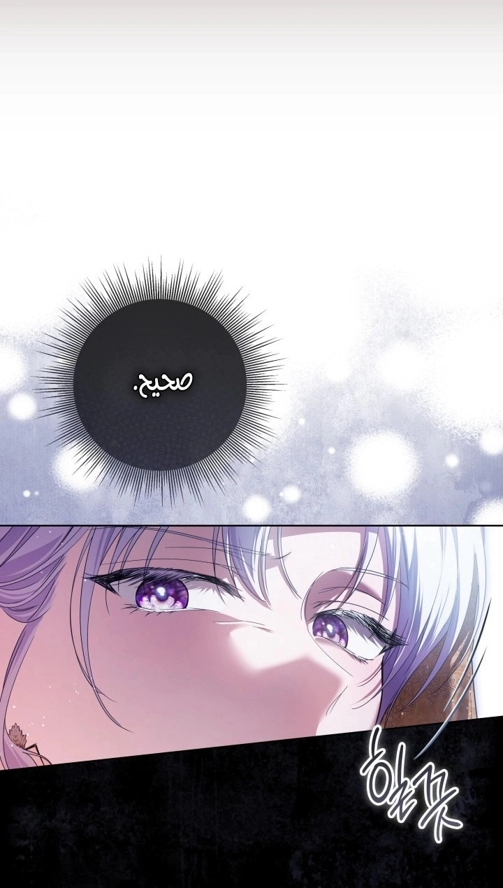 Read Princess Who Hides Her Fandom AR Manga Online