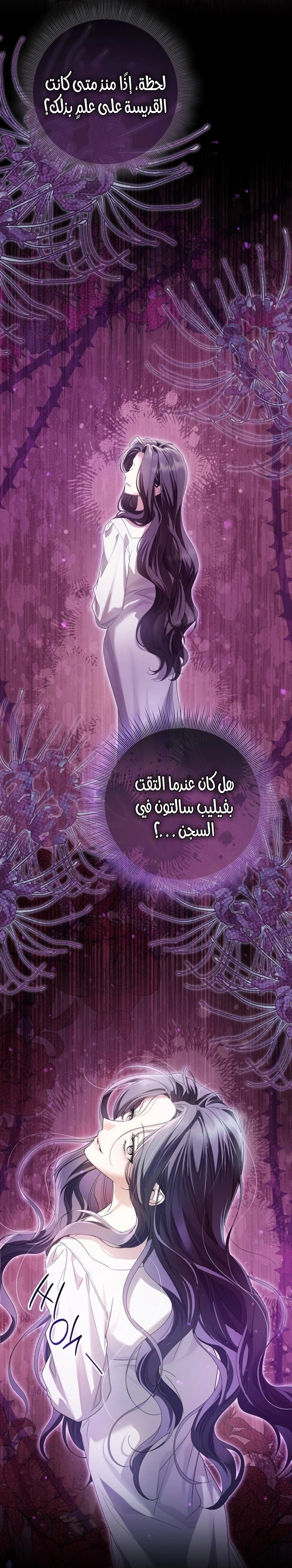 Read Princess Who Hides Her Fandom AR Manga Online