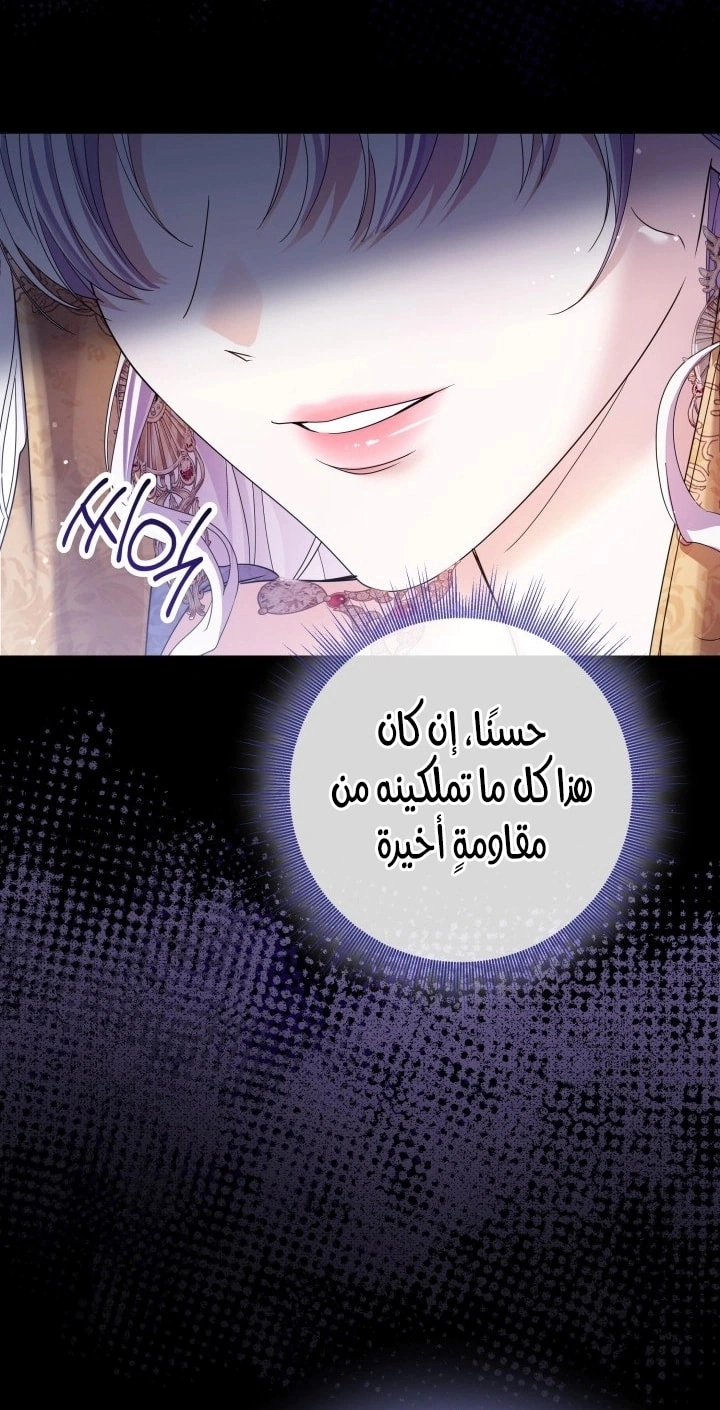 Read Princess Who Hides Her Fandom AR Manga Online