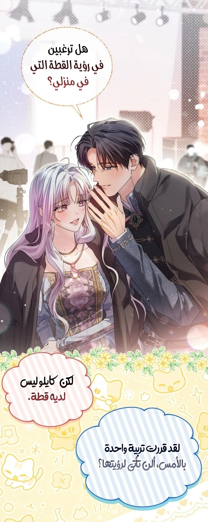 Read Princess Who Hides Her Fandom AR Manga Online