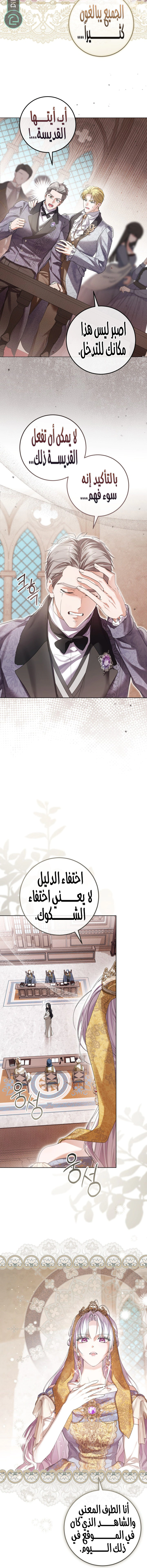 Read Princess Who Hides Her Fandom AR Manga Online