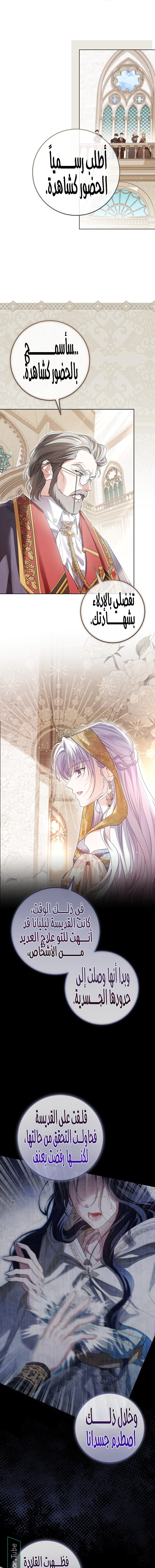 Read Princess Who Hides Her Fandom AR Manga Online