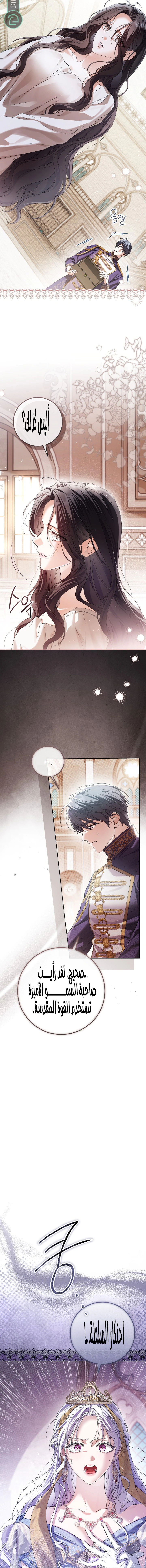 Read Princess Who Hides Her Fandom AR Manga Online