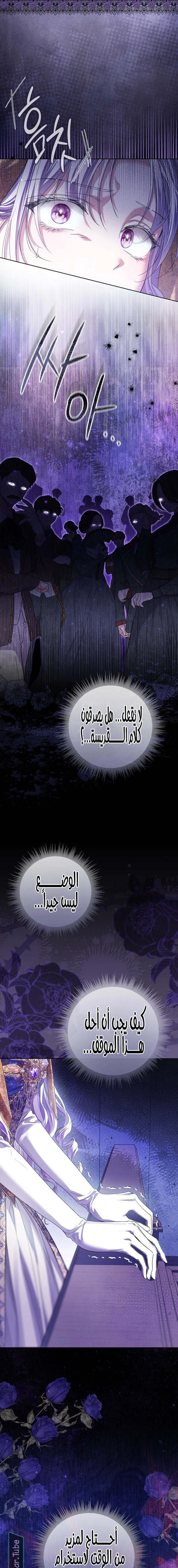 Read Princess Who Hides Her Fandom AR Manga Online