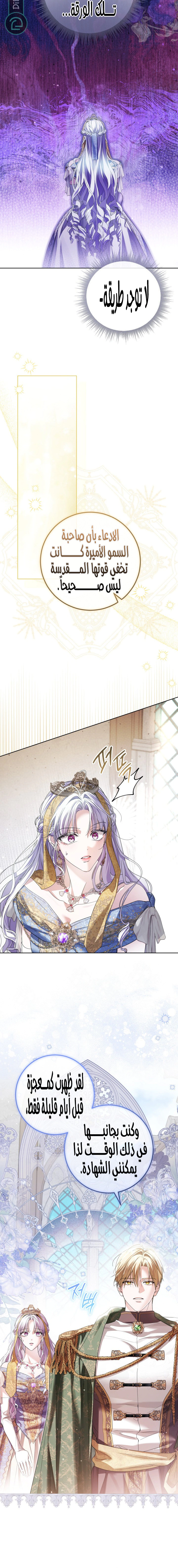 Read Princess Who Hides Her Fandom AR Manga Online