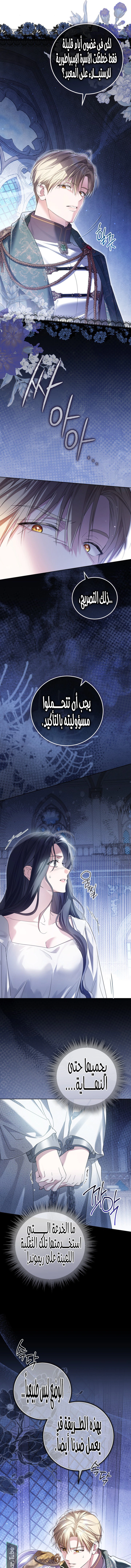 Read Princess Who Hides Her Fandom AR Manga Online