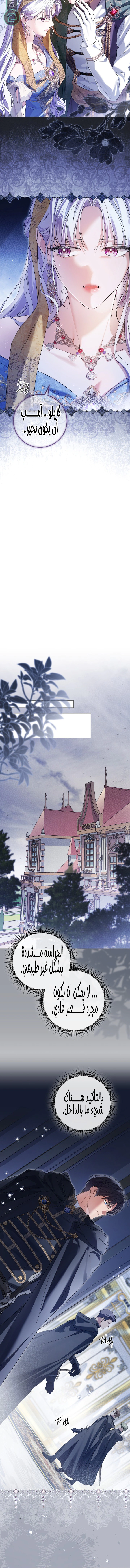 Read Princess Who Hides Her Fandom AR Manga Online