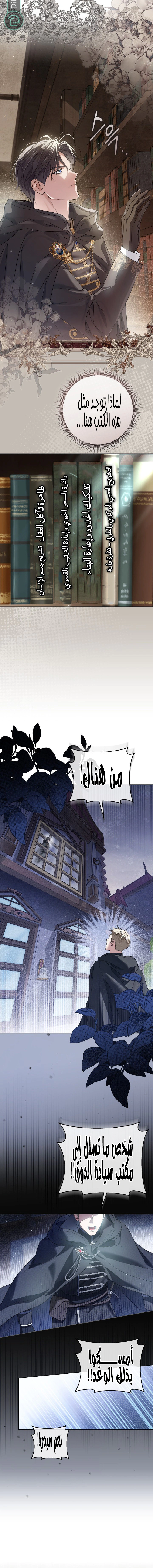 Read Princess Who Hides Her Fandom AR Manga Online