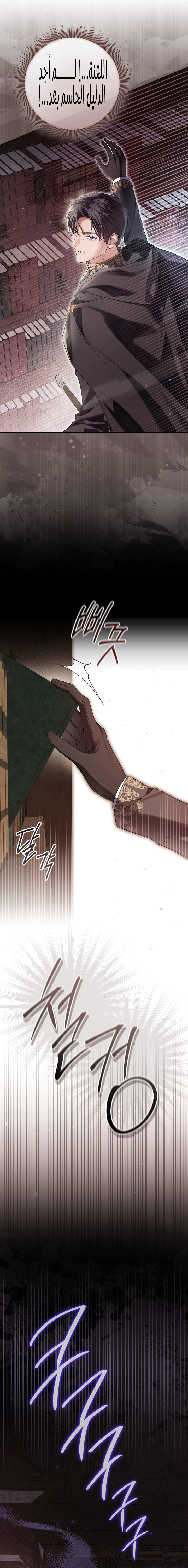 Read Princess Who Hides Her Fandom AR Manga Online