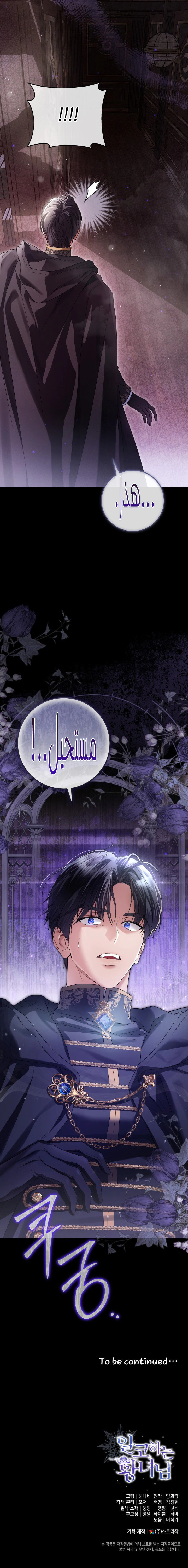 Read Princess Who Hides Her Fandom AR Manga Online