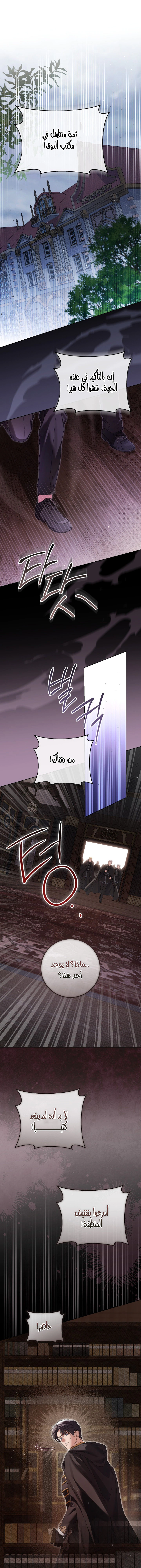 Read Princess Who Hides Her Fandom AR Manga Online
