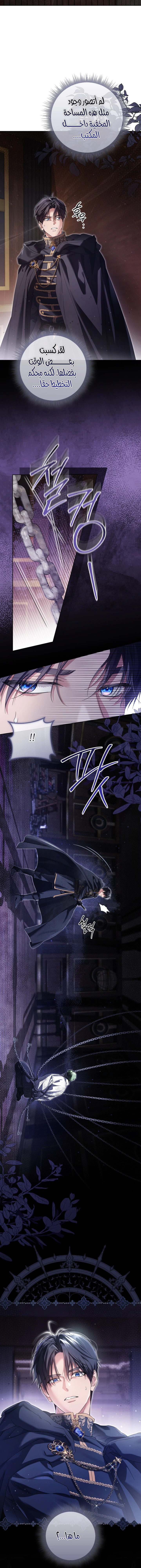 Read Princess Who Hides Her Fandom AR Manga Online
