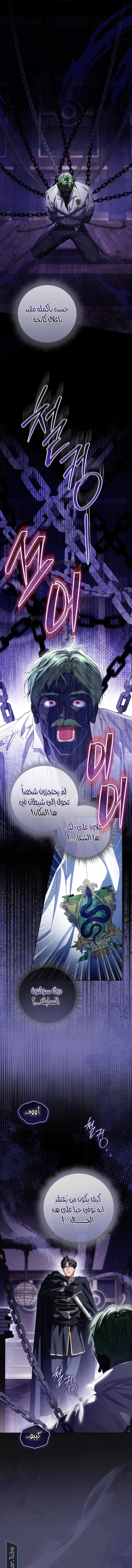 Read Princess Who Hides Her Fandom AR Manga Online