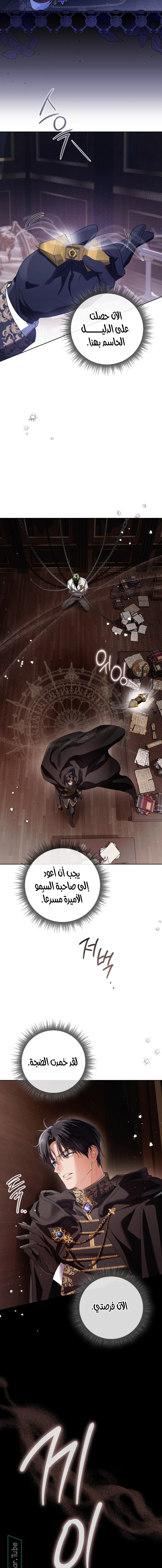 Read Princess Who Hides Her Fandom AR Manga Online