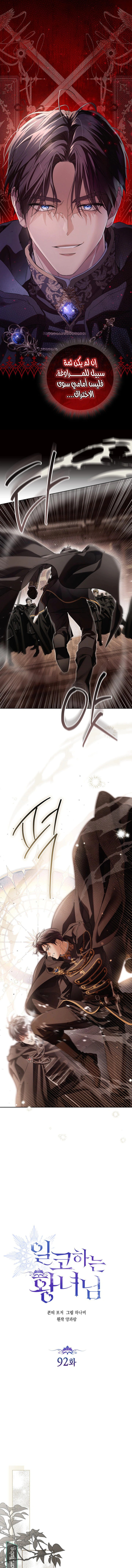 Read Princess Who Hides Her Fandom AR Manga Online