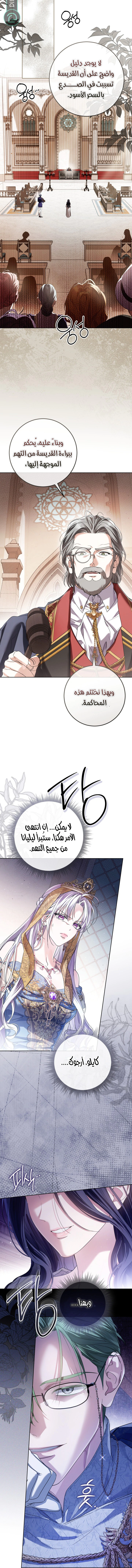 Read Princess Who Hides Her Fandom AR Manga Online
