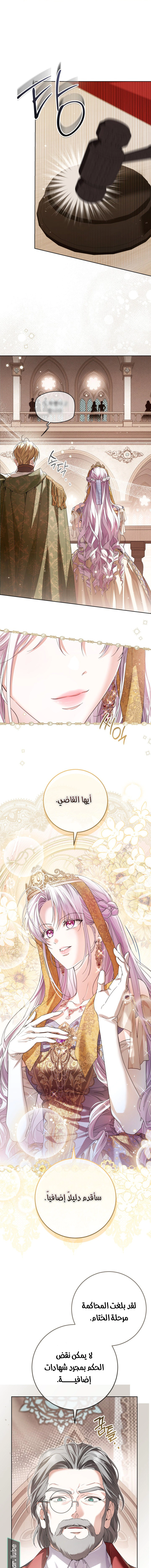 Read Princess Who Hides Her Fandom AR Manga Online