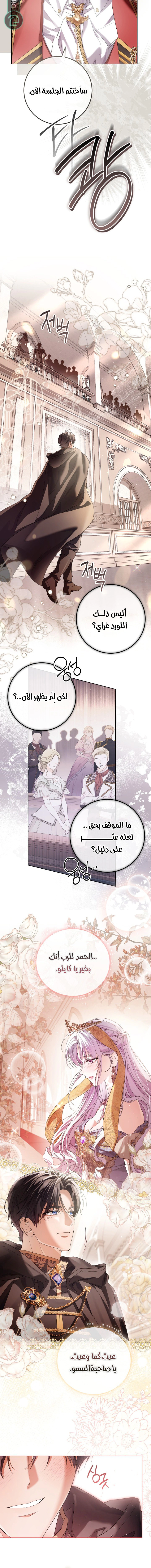 Read Princess Who Hides Her Fandom AR Manga Online