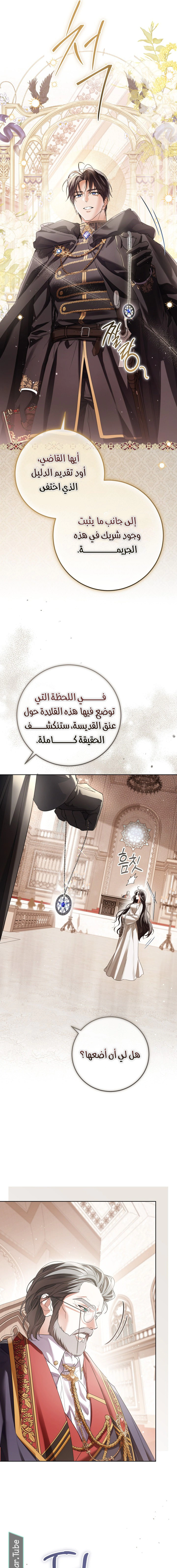 Read Princess Who Hides Her Fandom AR Manga Online