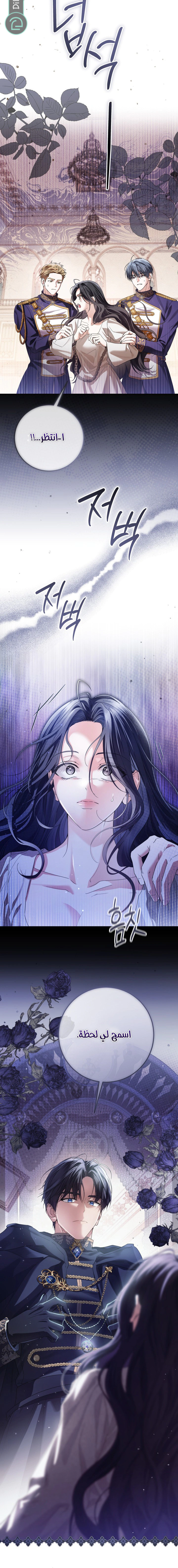 Read Princess Who Hides Her Fandom AR Manga Online