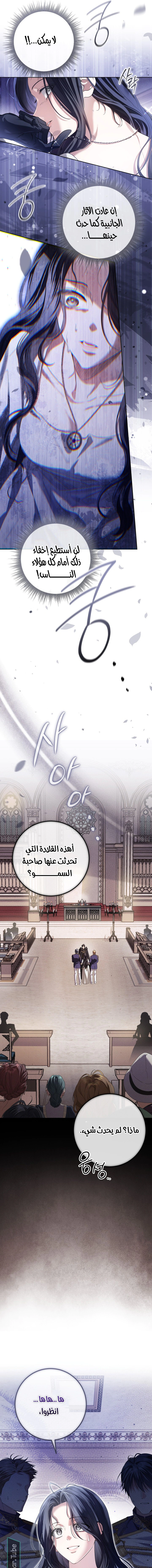 Read Princess Who Hides Her Fandom AR Manga Online