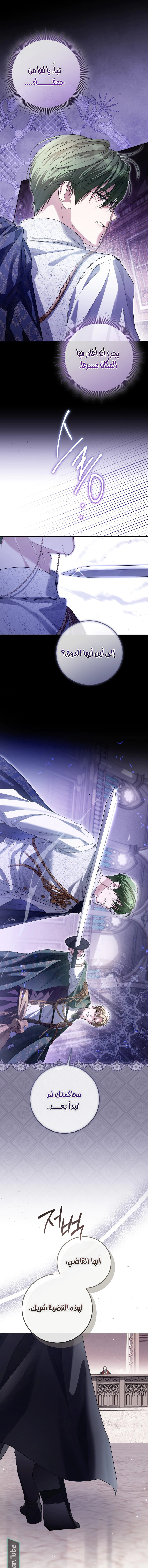 Read Princess Who Hides Her Fandom AR Manga Online