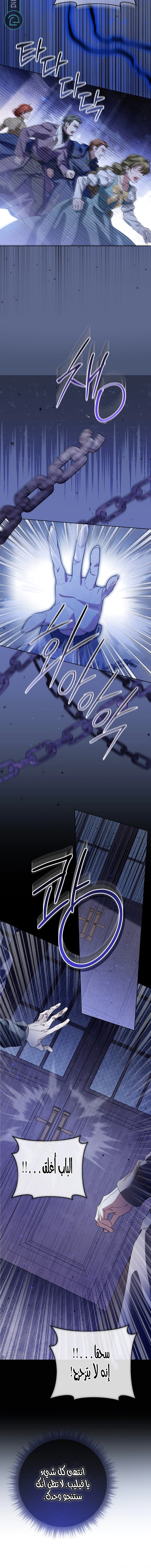 Read Princess Who Hides Her Fandom AR Manga Online
