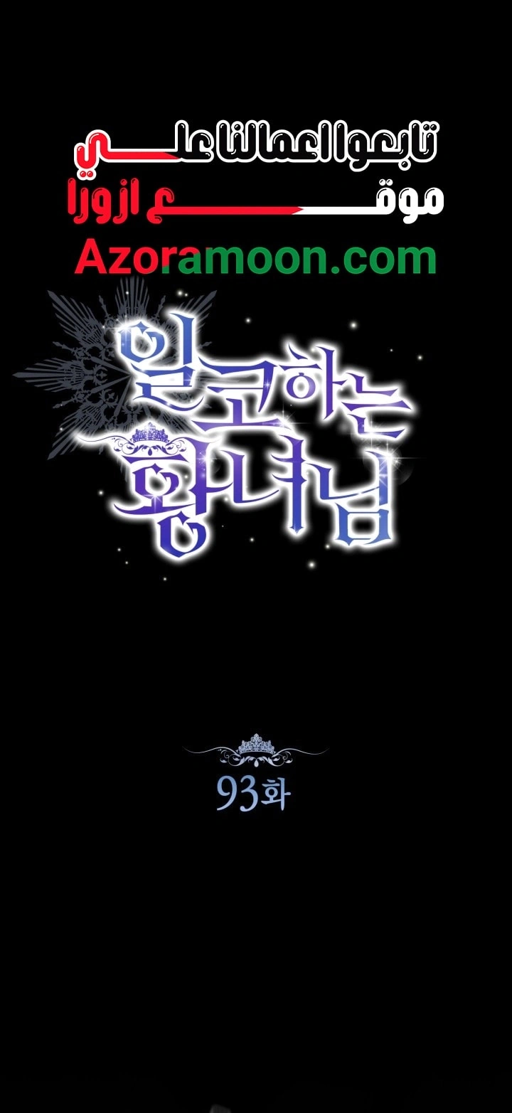 Read Princess Who Hides Her Fandom AR Manga Online