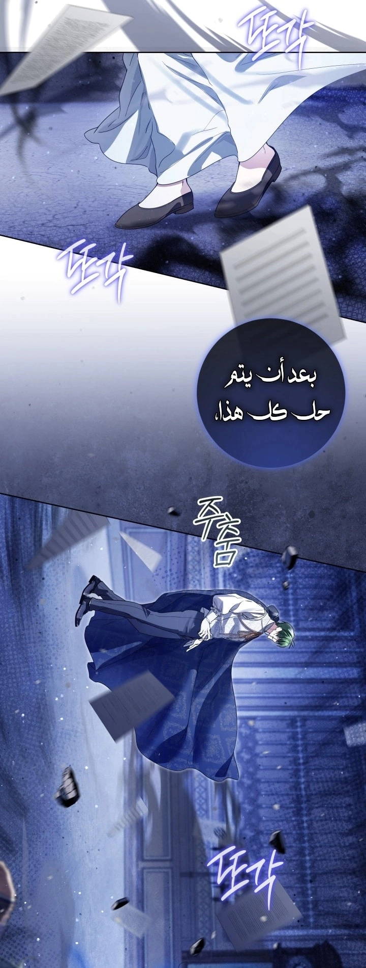 Read Princess Who Hides Her Fandom AR Manga Online