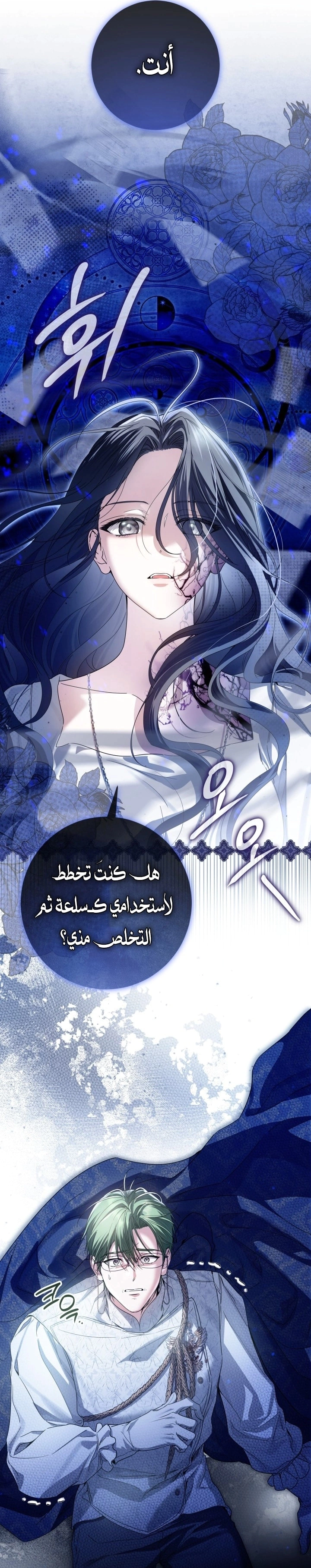 Read Princess Who Hides Her Fandom AR Manga Online
