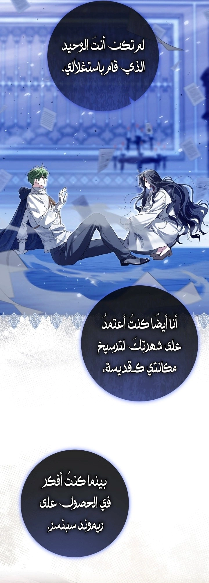 Read Princess Who Hides Her Fandom AR Manga Online