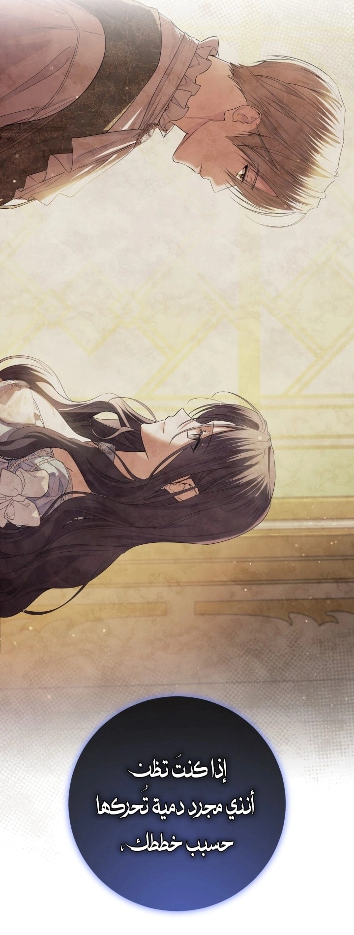 Read Princess Who Hides Her Fandom AR Manga Online
