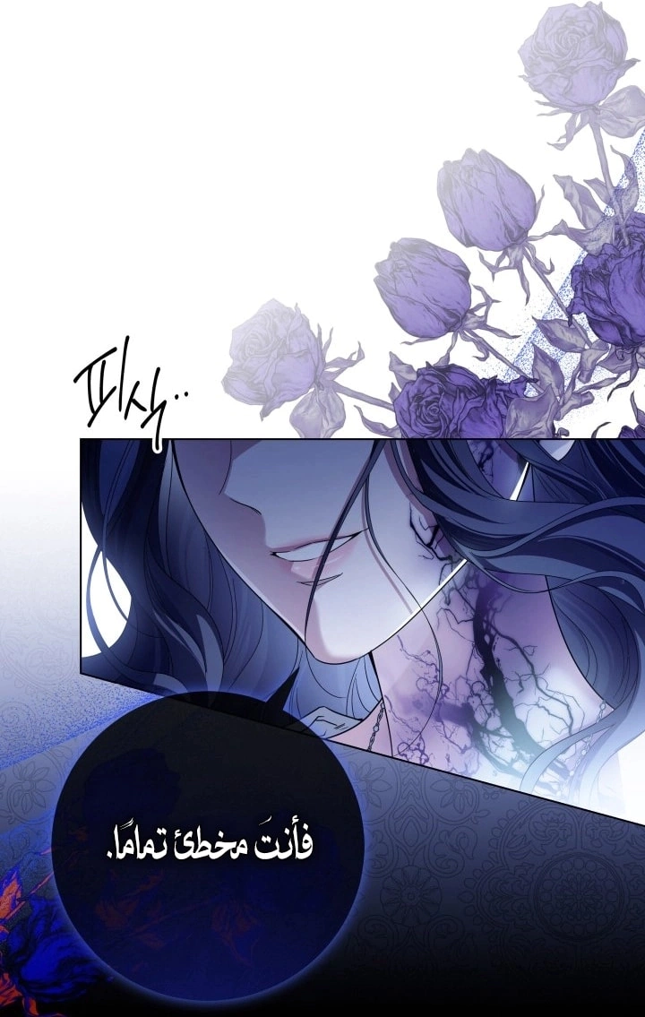Read Princess Who Hides Her Fandom AR Manga Online