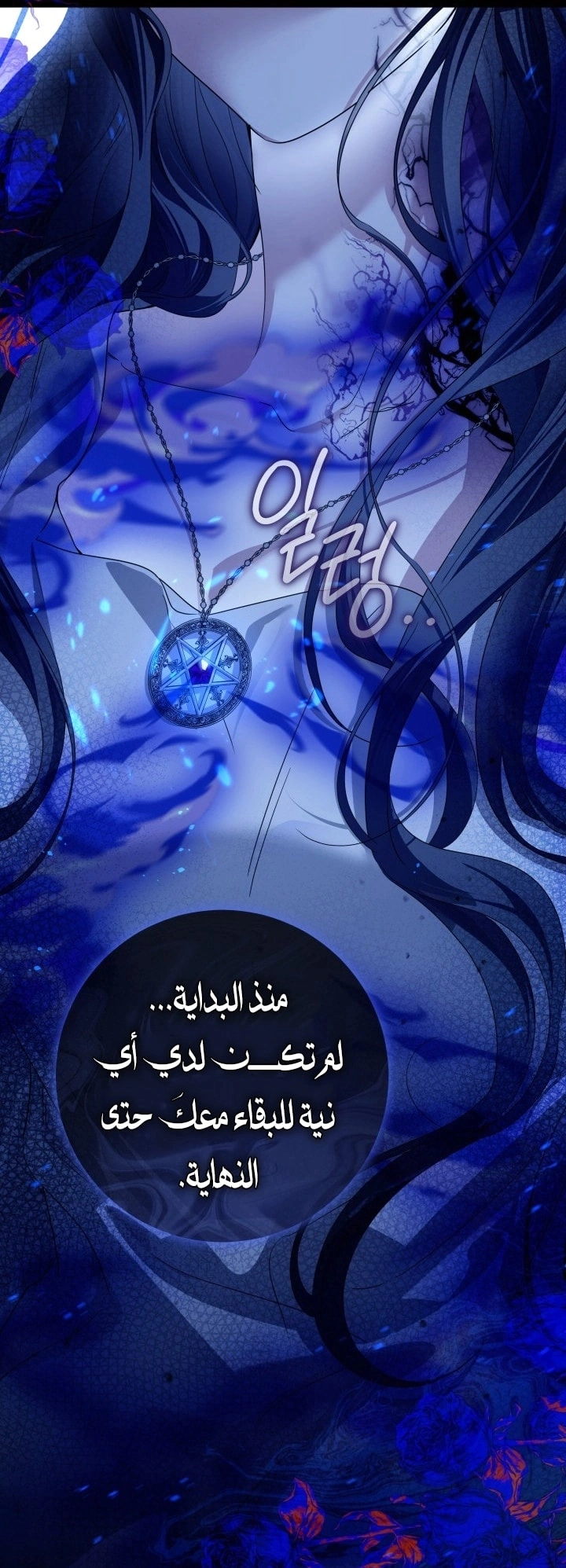 Read Princess Who Hides Her Fandom AR Manga Online