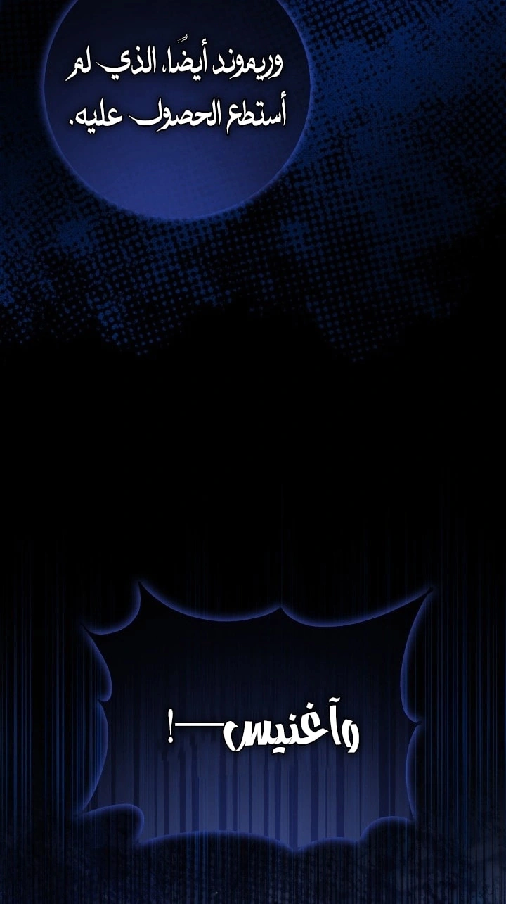 Read Princess Who Hides Her Fandom AR Manga Online