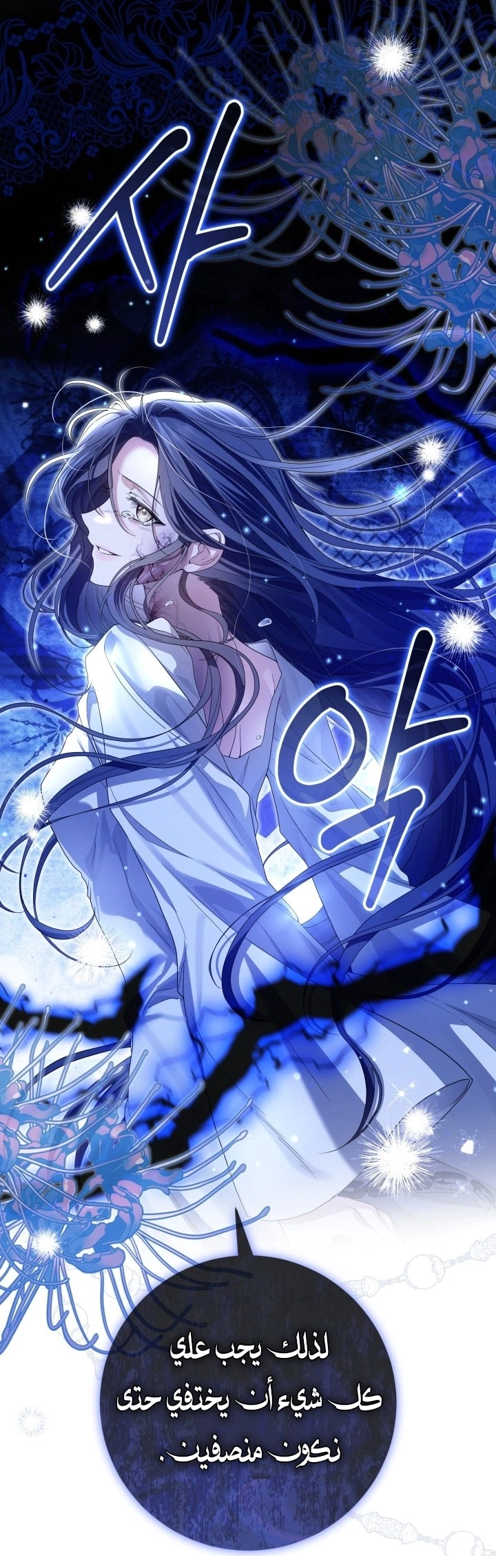 Read Princess Who Hides Her Fandom AR Manga Online